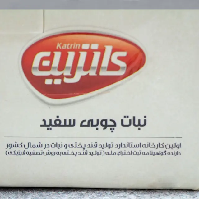 نبات نی‌دار سفید ۵ کیلوگرمی کاترین