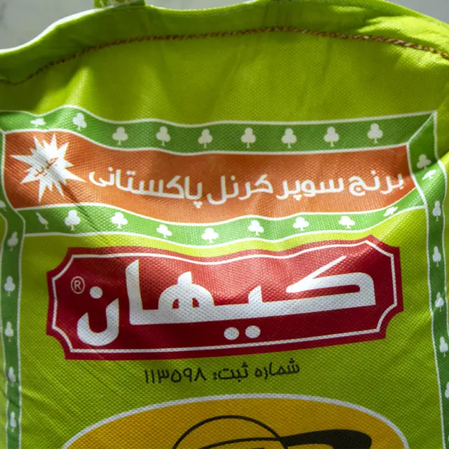 برنج دونوج ۱۰ کیلوگرمی برگ سپید (کوروش کبیری)